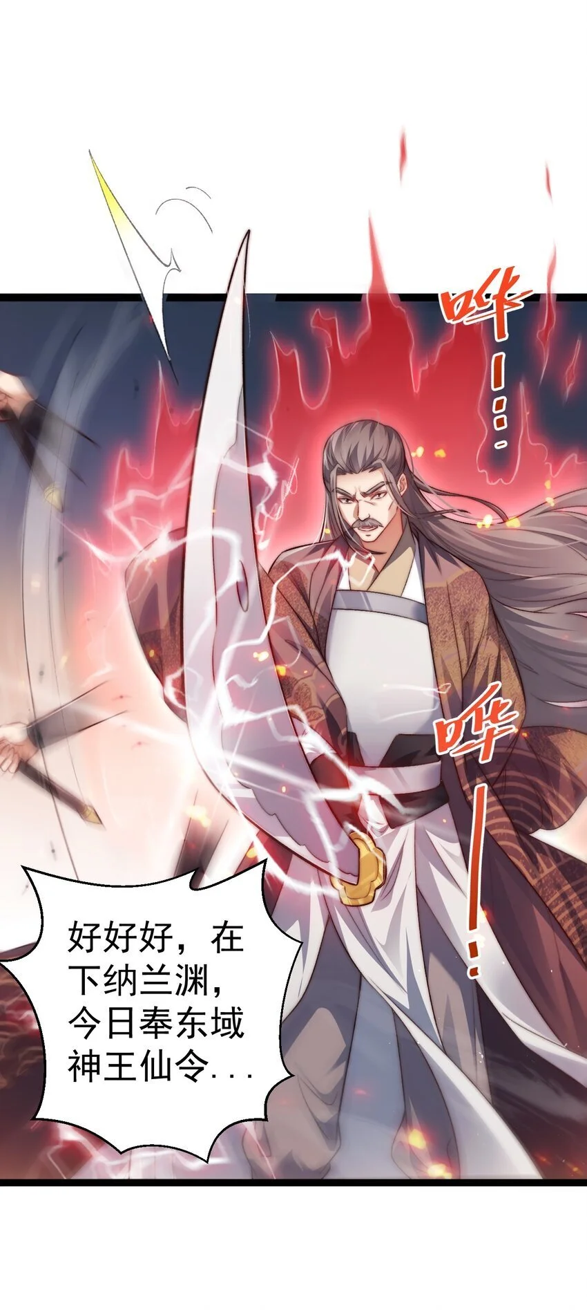 011 少爷的话都听不见吗？23