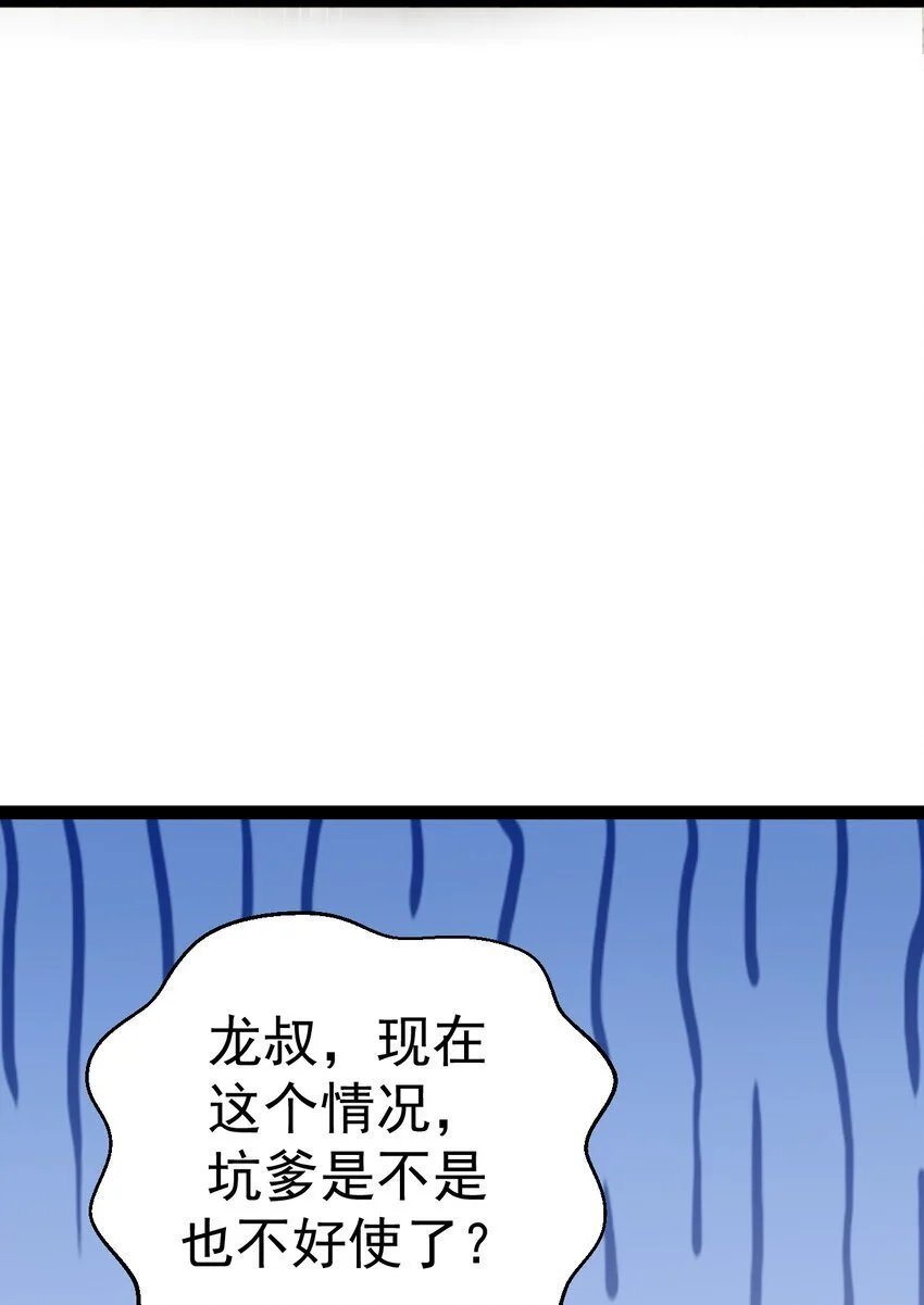 017 仙使亲临20