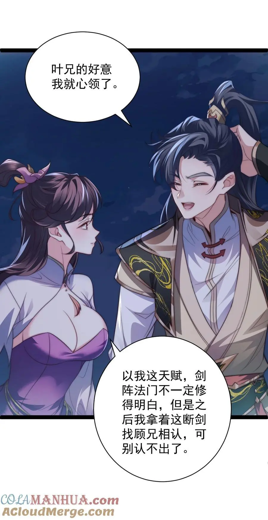 020 告白？！28
