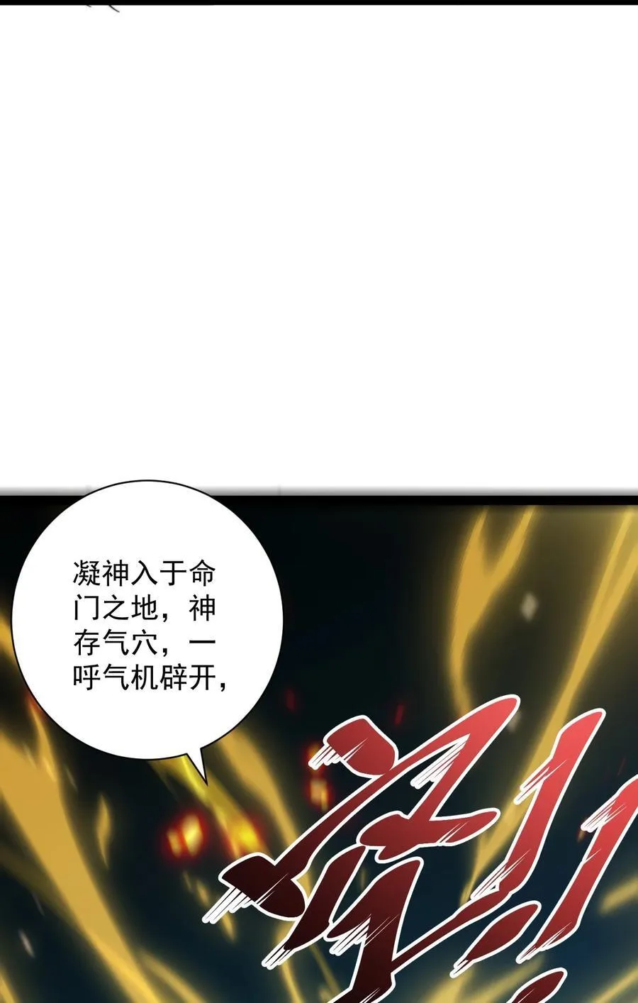 021 破境金丹44