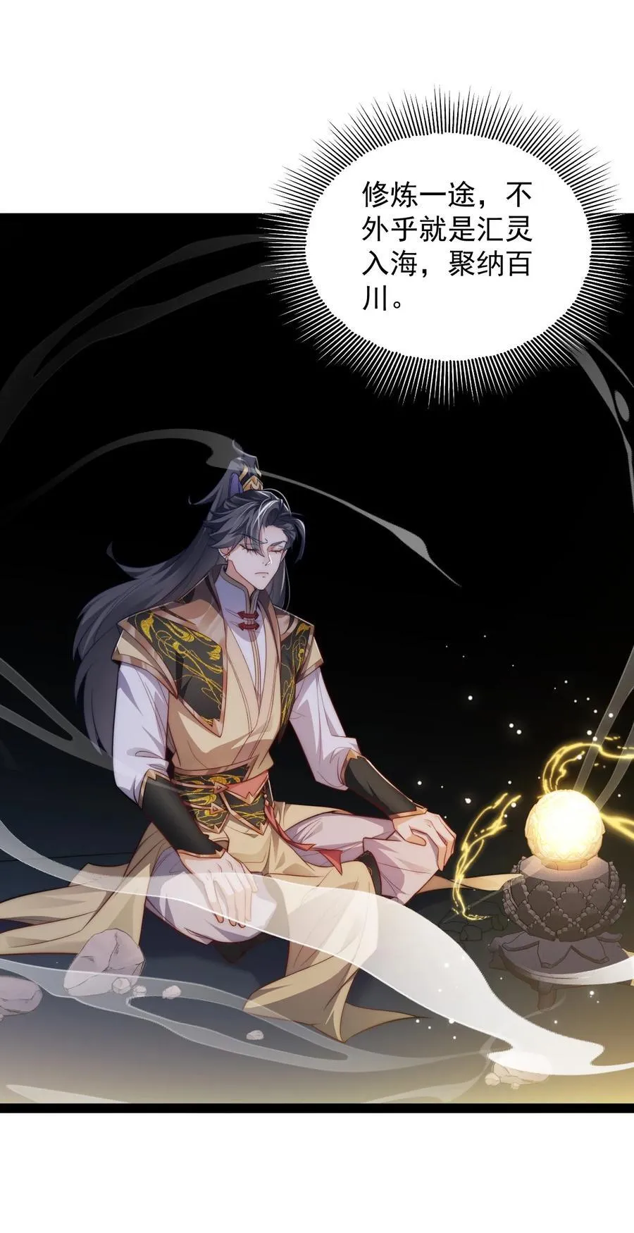 021 破境金丹23