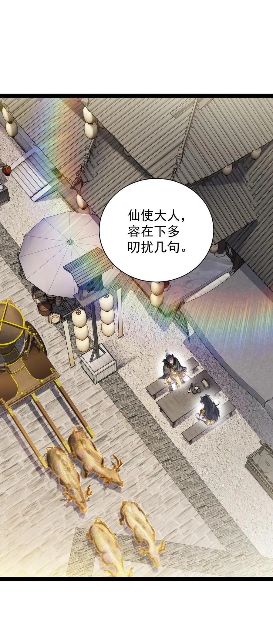 019 赏赐异兽1