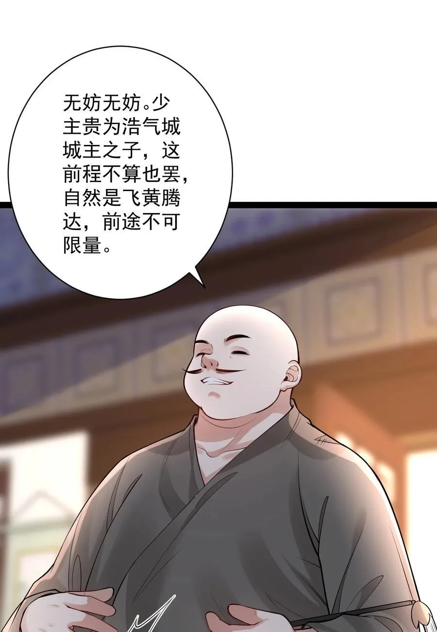 029 凶兆28