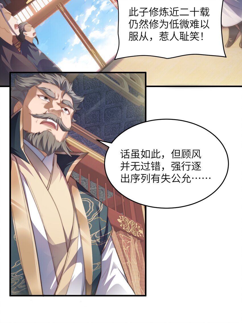 001 序列之首居然是个废材？26