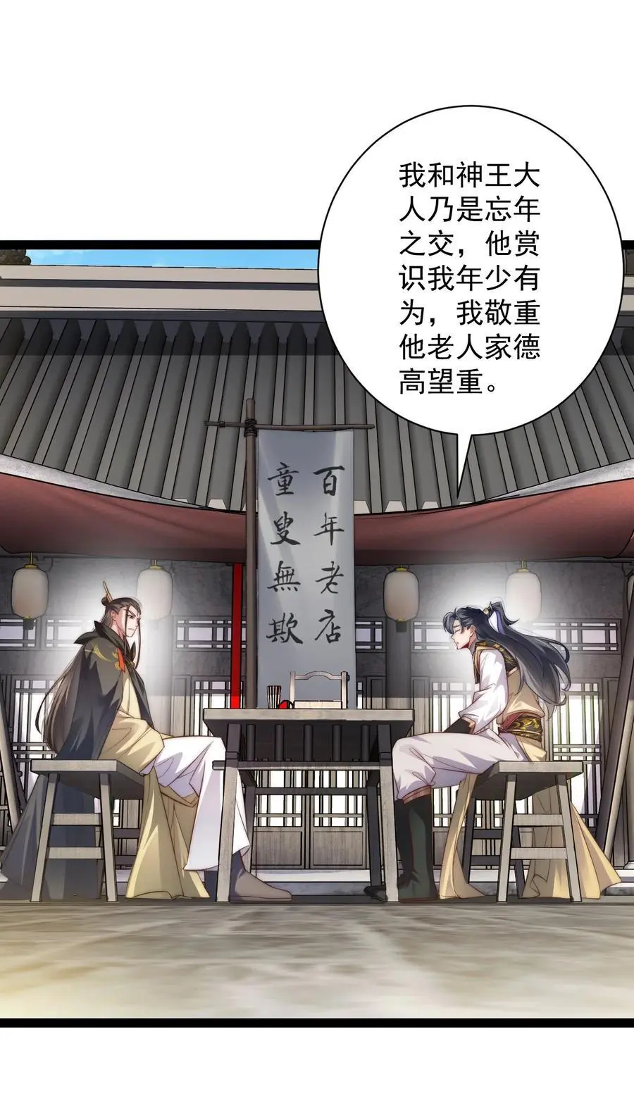019 赏赐异兽2