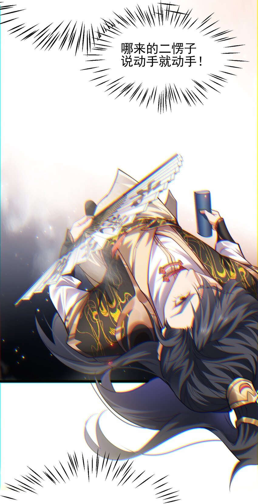 002 废材的金库40