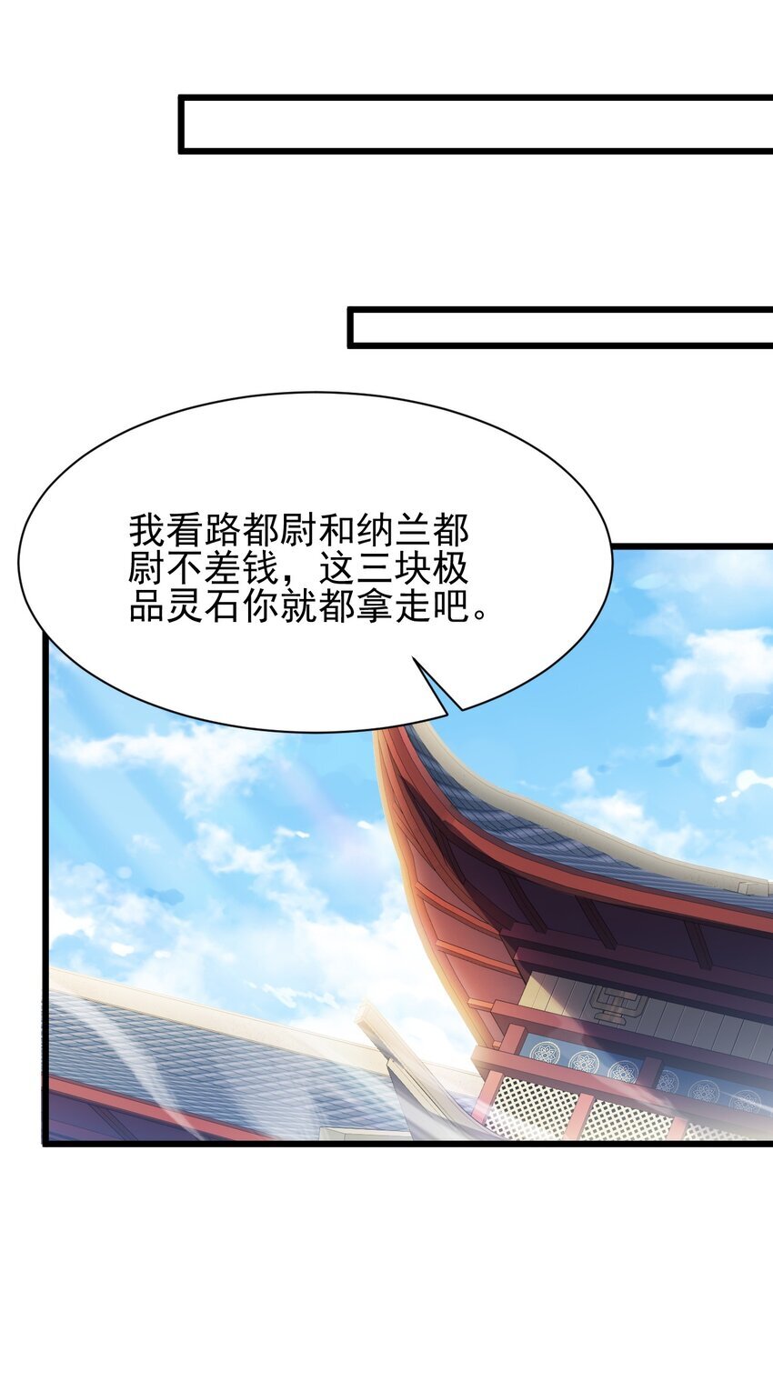 005 废材首富和暴力女28