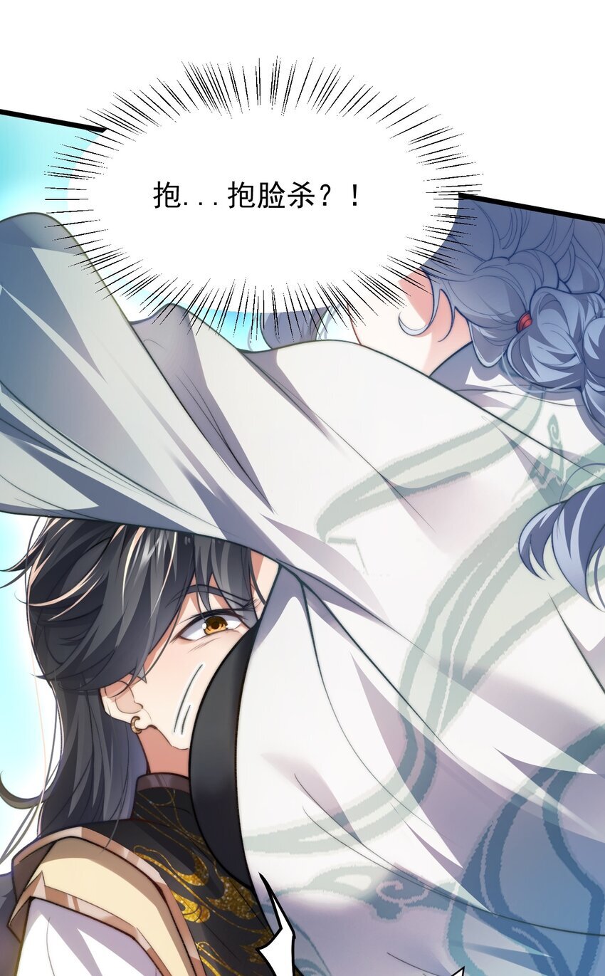 005 废材首富和暴力女34