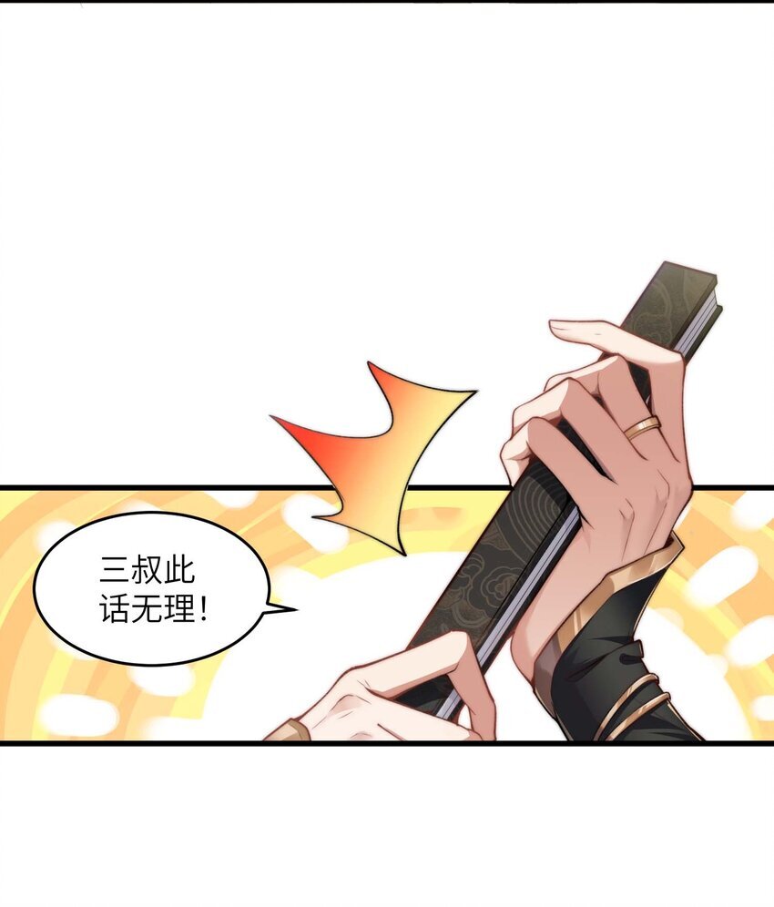 002 废材的金库10