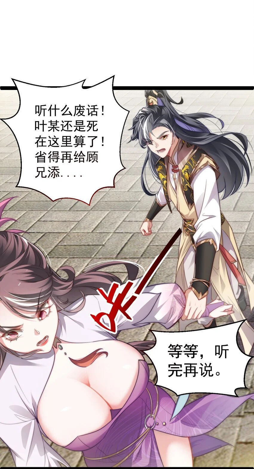 017 仙使亲临35