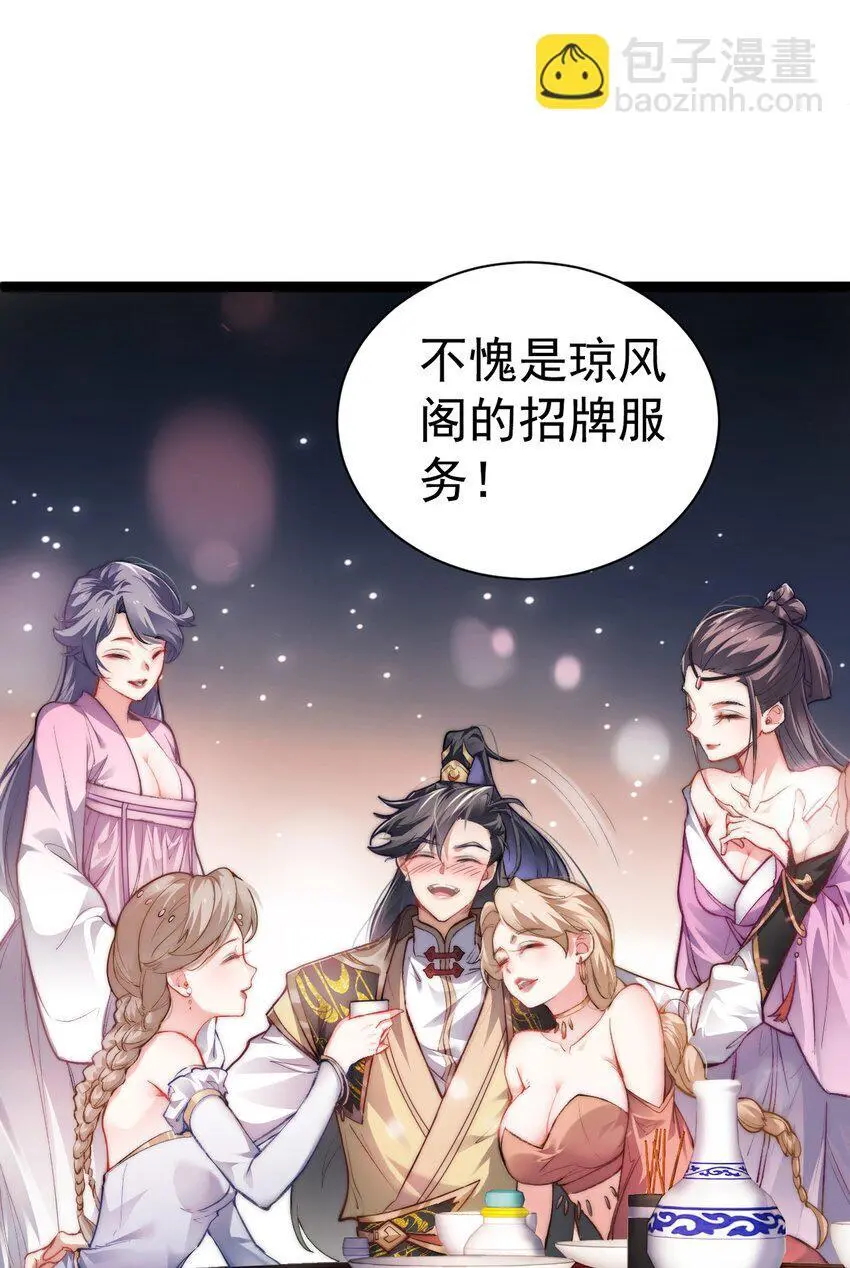 010 少爷的酒16