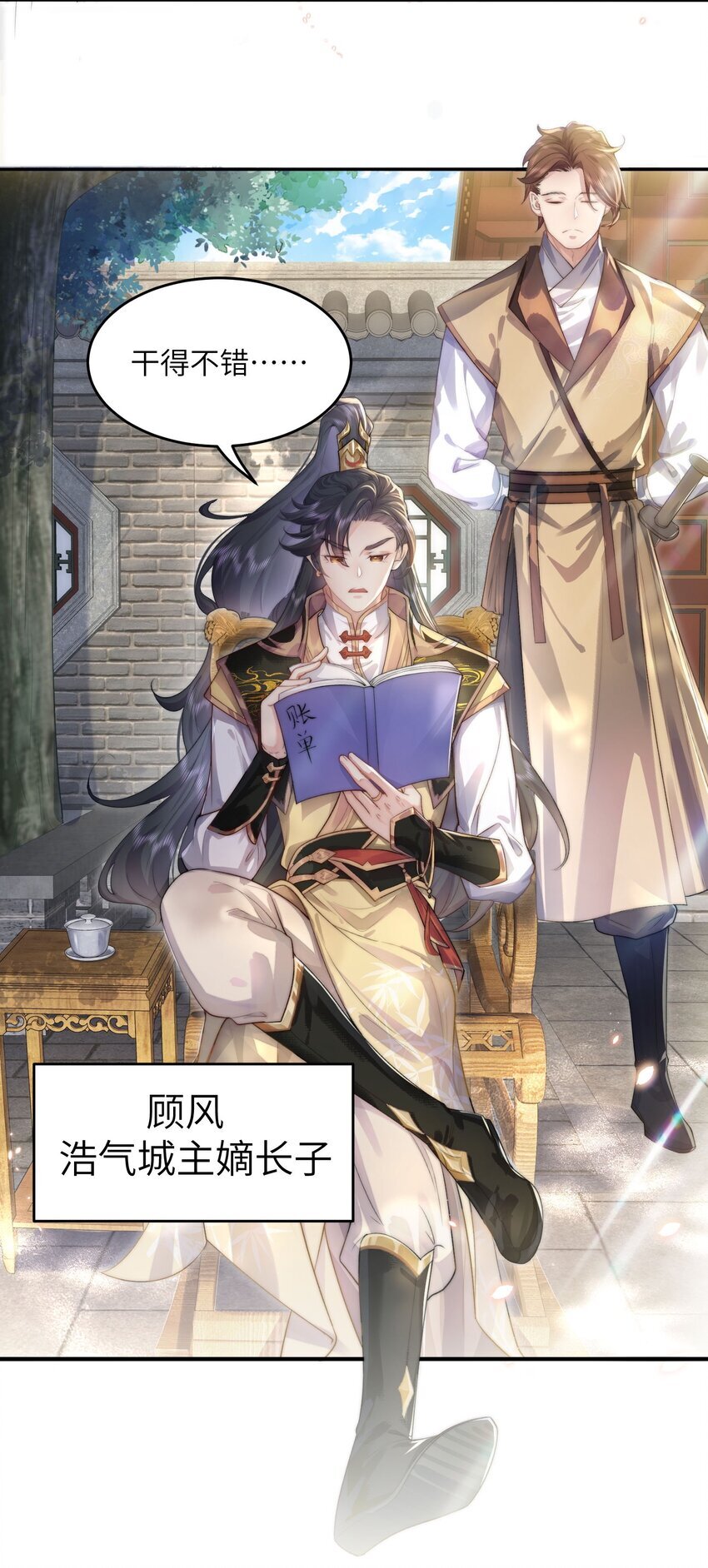 001 序列之首居然是个废材？5