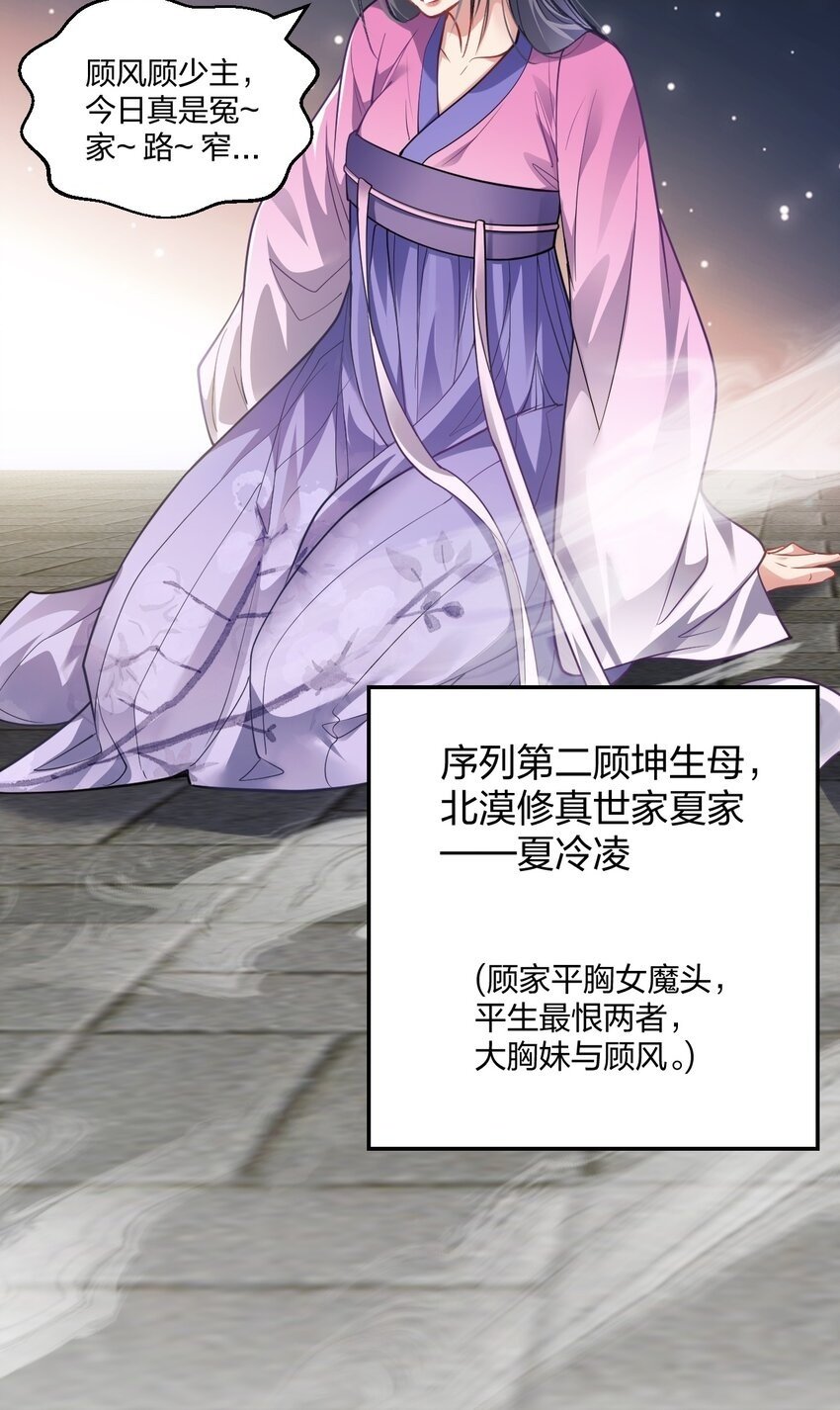 008 平胸的女魔头20