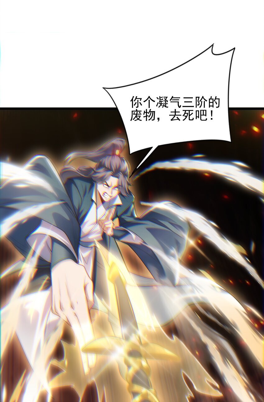 002 废材的金库38