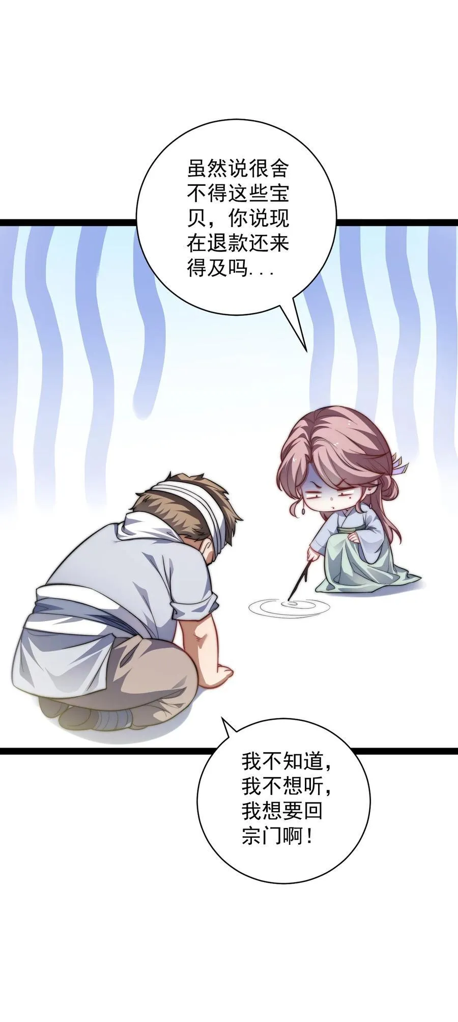 023 赚钱35