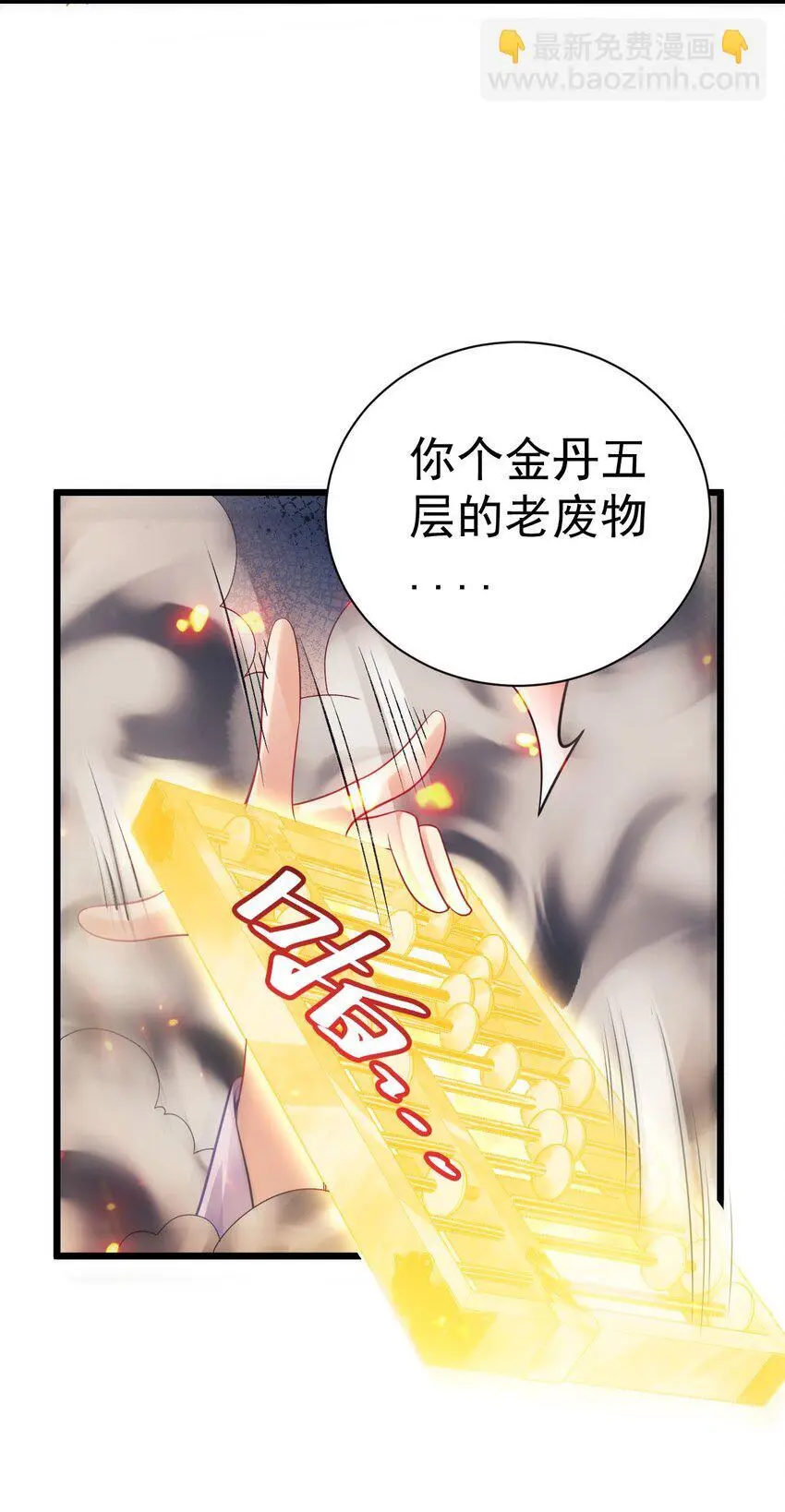 015 少爷，老奴让你失望了7