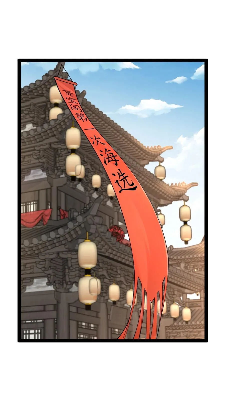 029 凶兆1