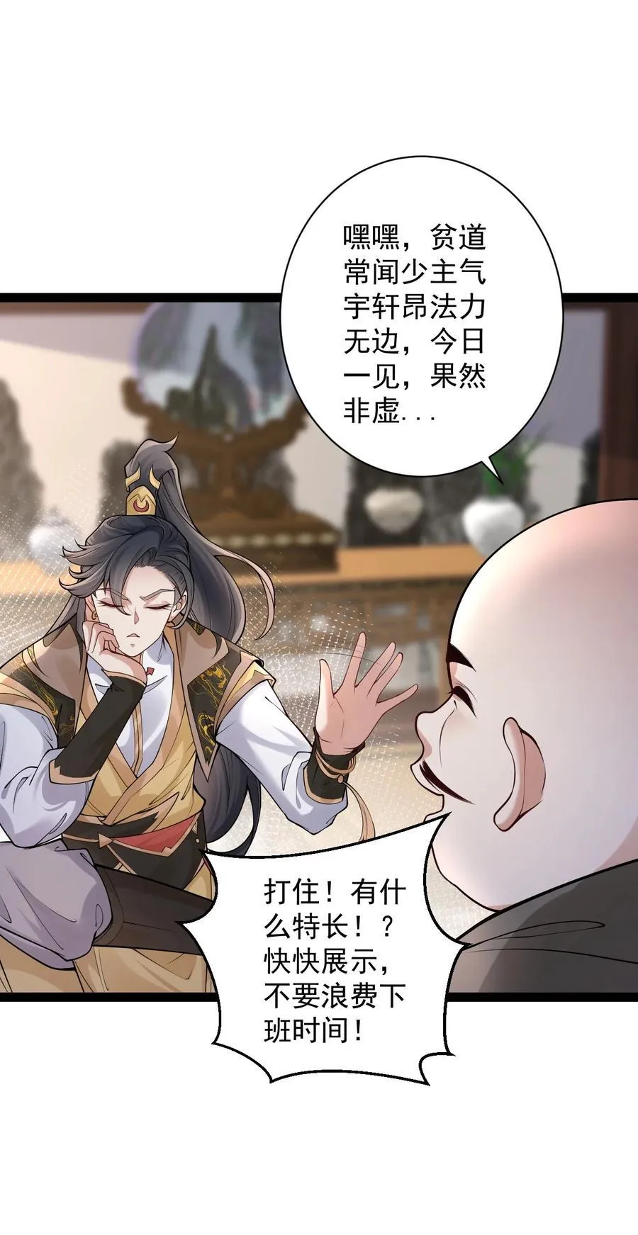 029 凶兆16
