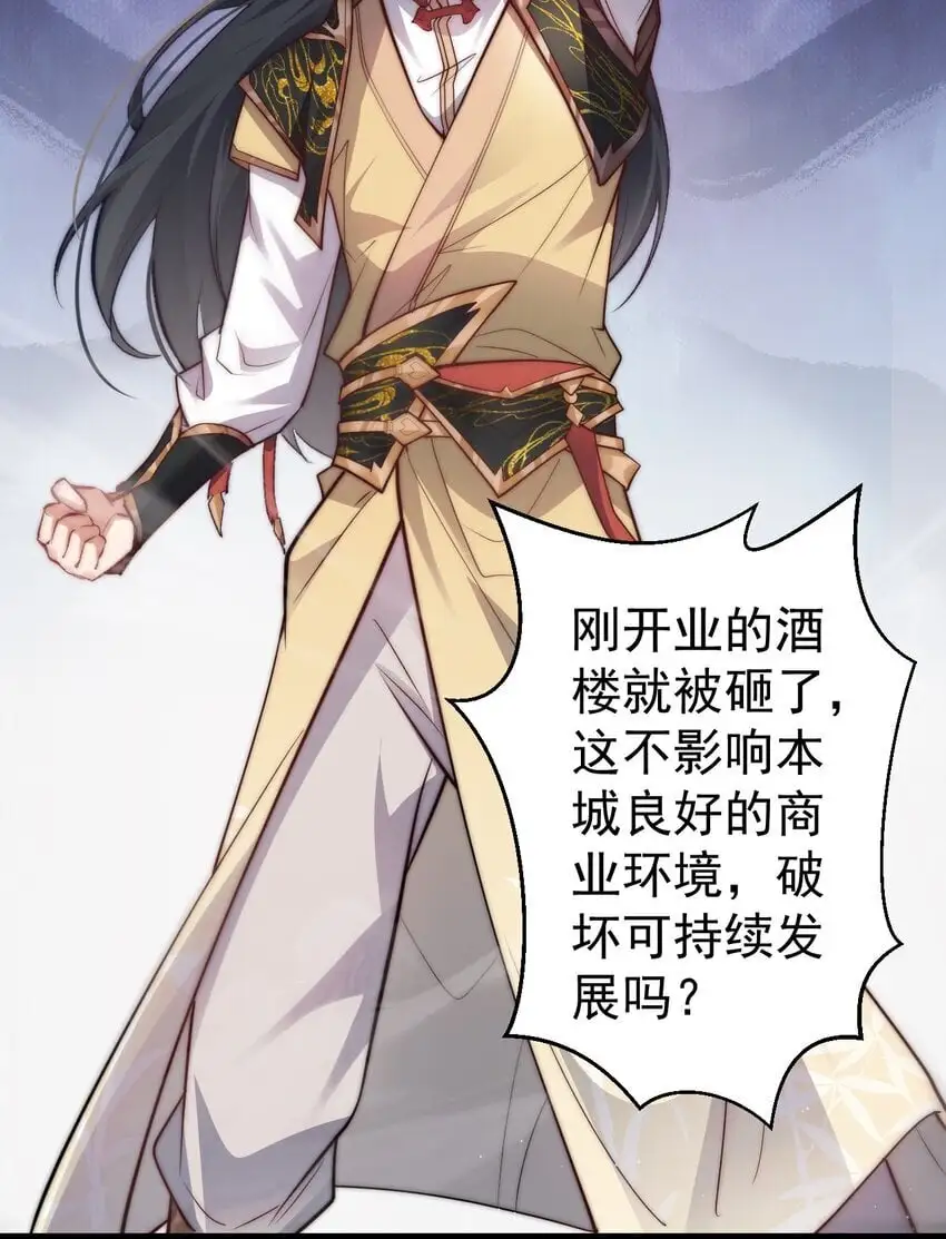 010 少爷的酒38