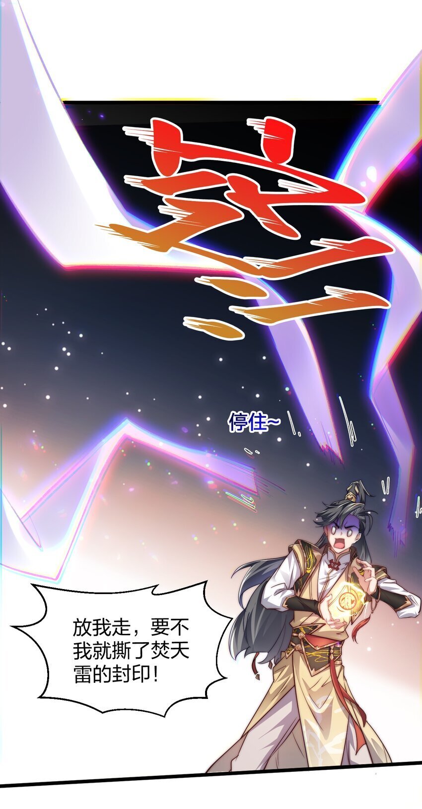 008 平胸的女魔头37