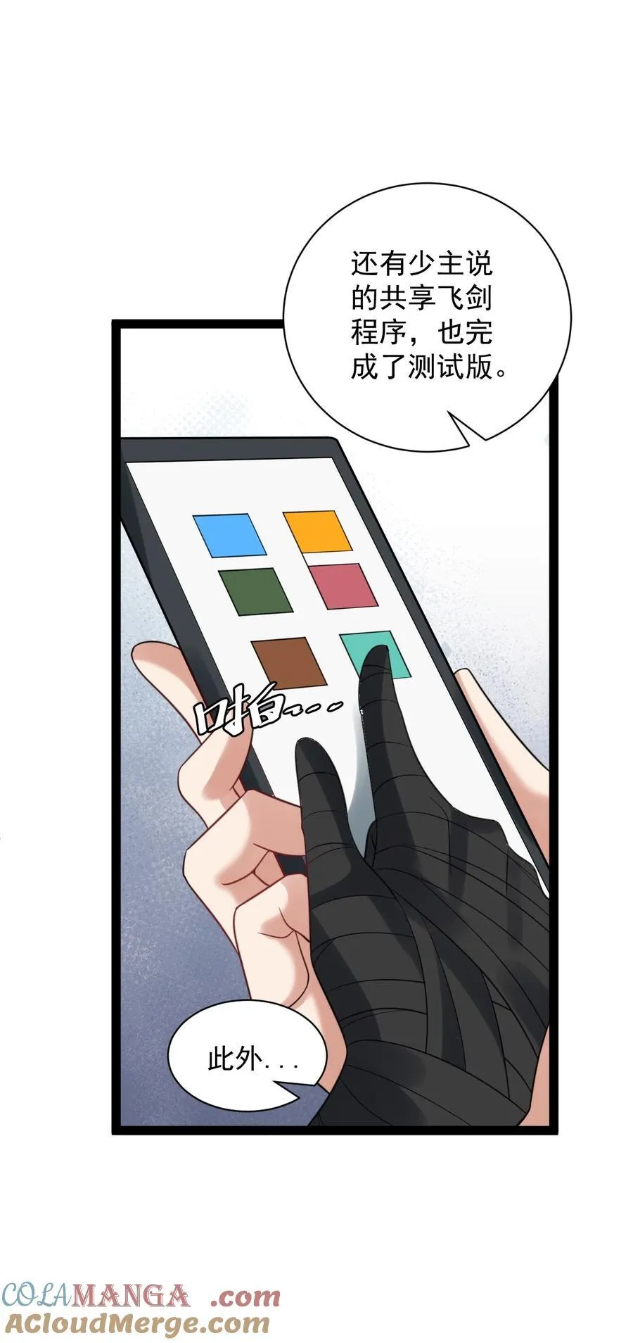 026 神识链接8