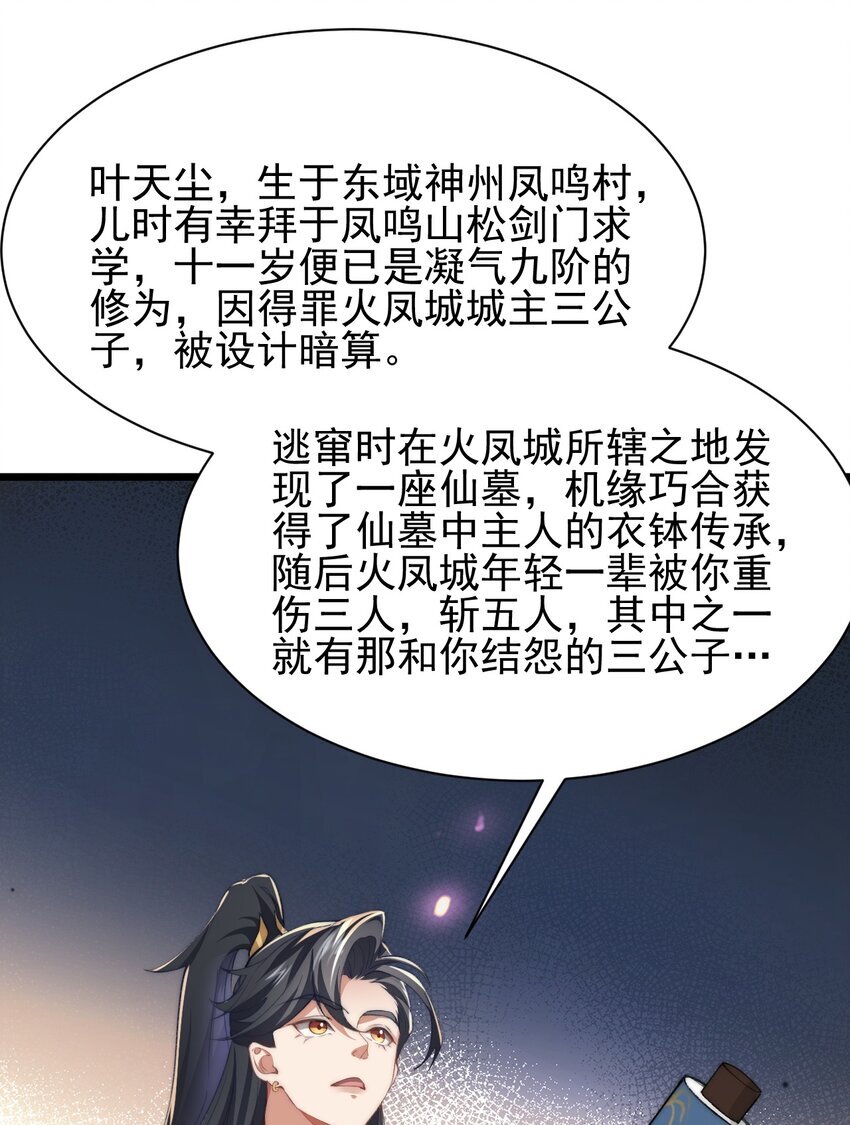 003 血誓之法34