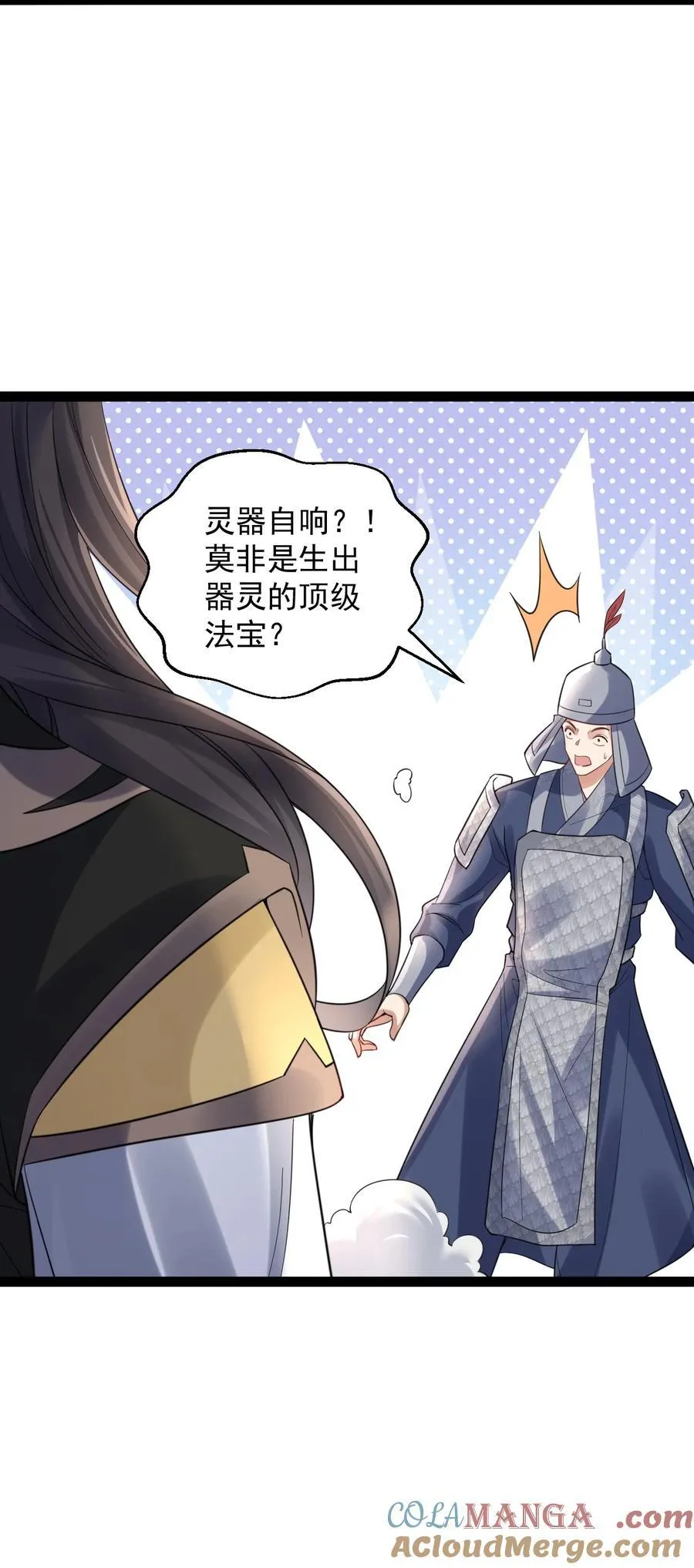 026 神识链接4