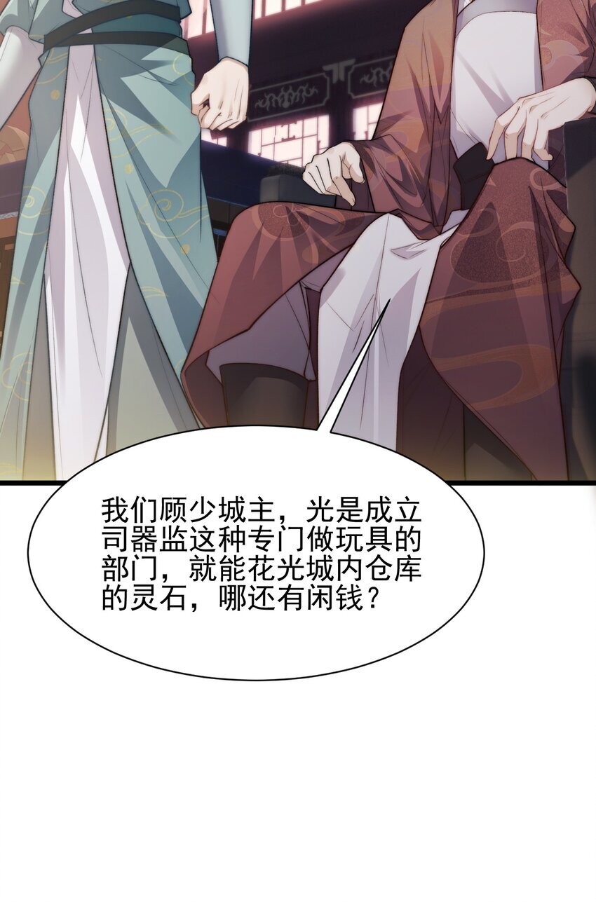 005 废材首富和暴力女16