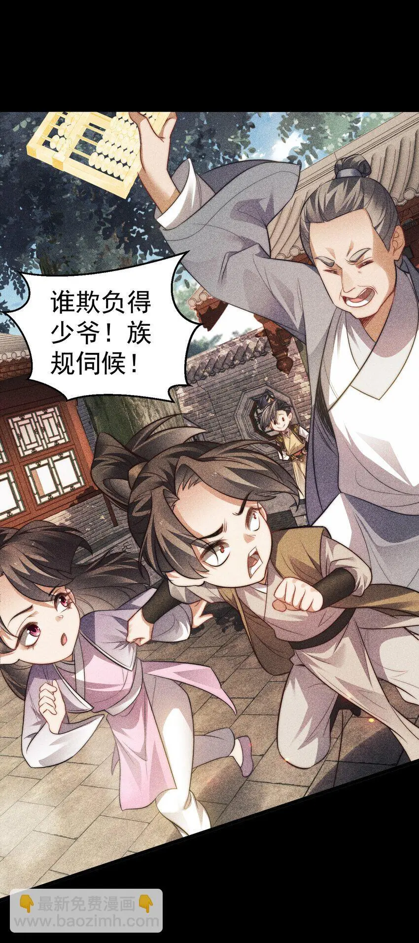 015 少爷，老奴让你失望了21