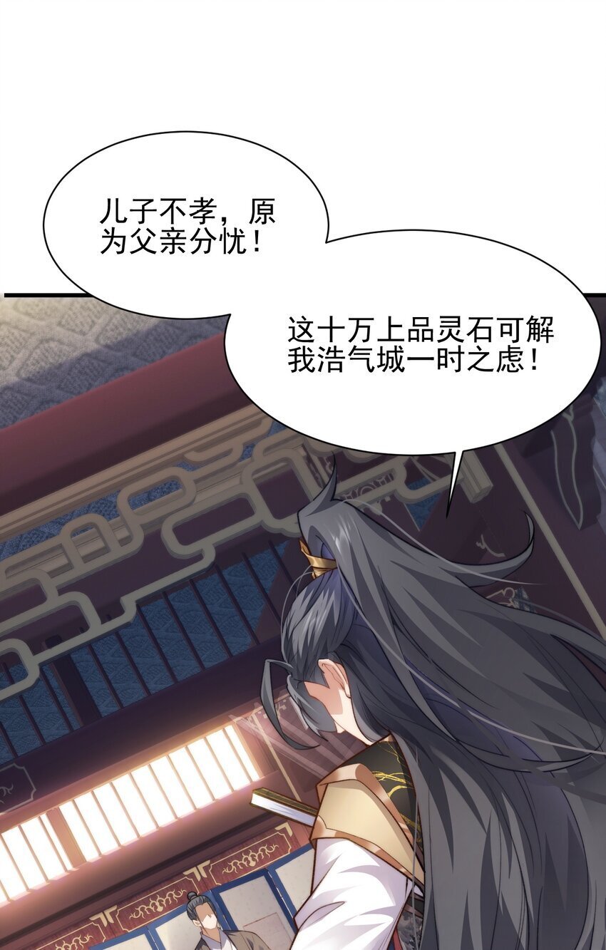 002 废材的金库18