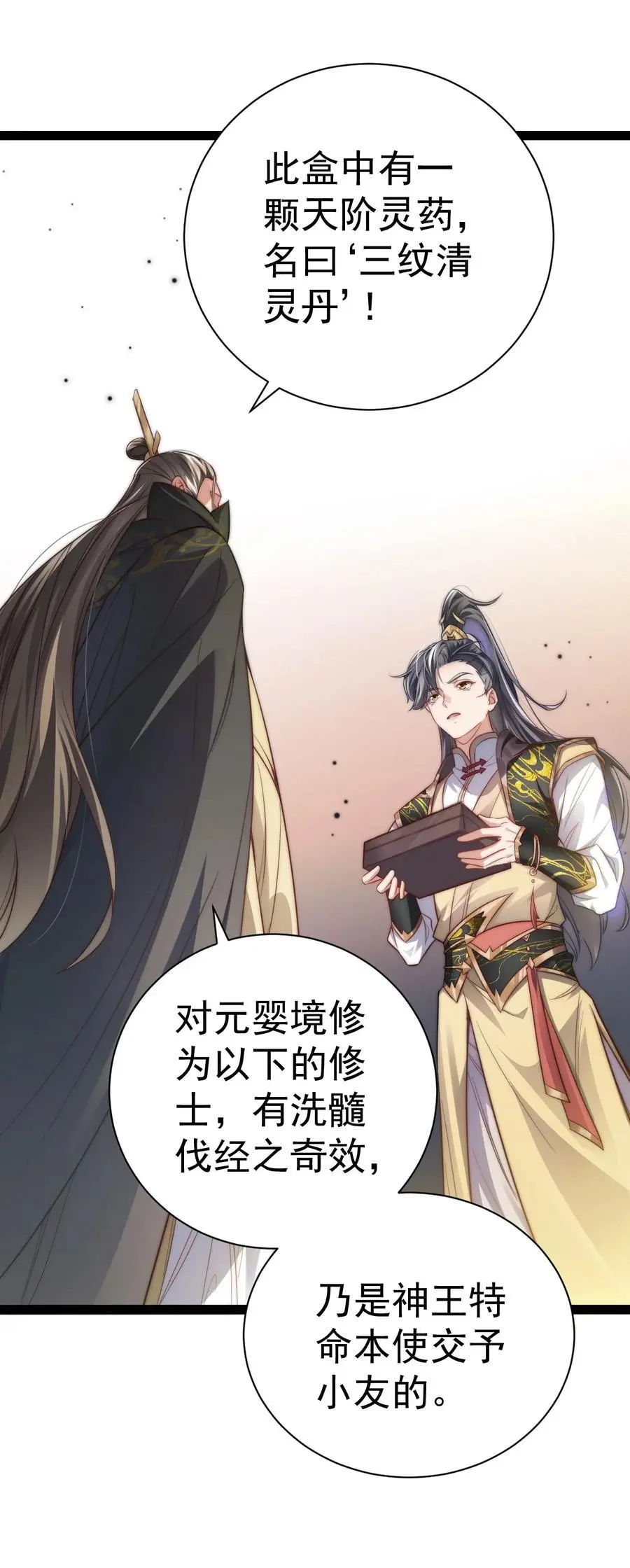 018 “封赏”35