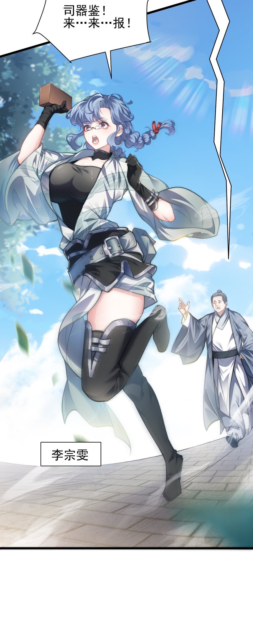 005 废材首富和暴力女32