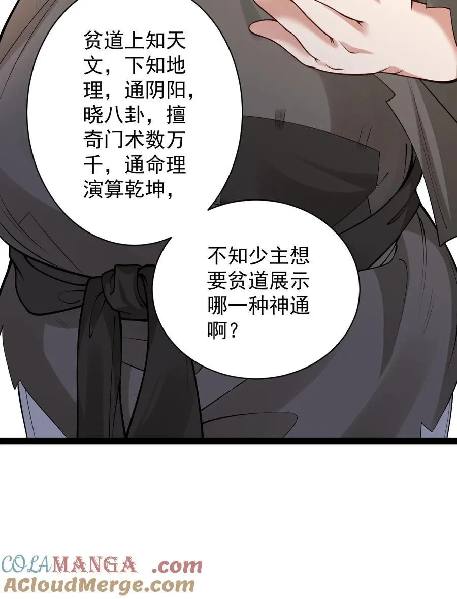 029 凶兆18