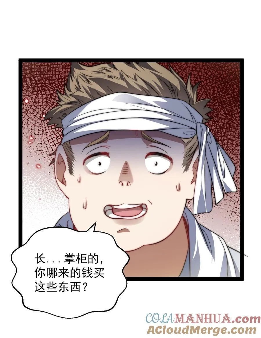 023 赚钱30