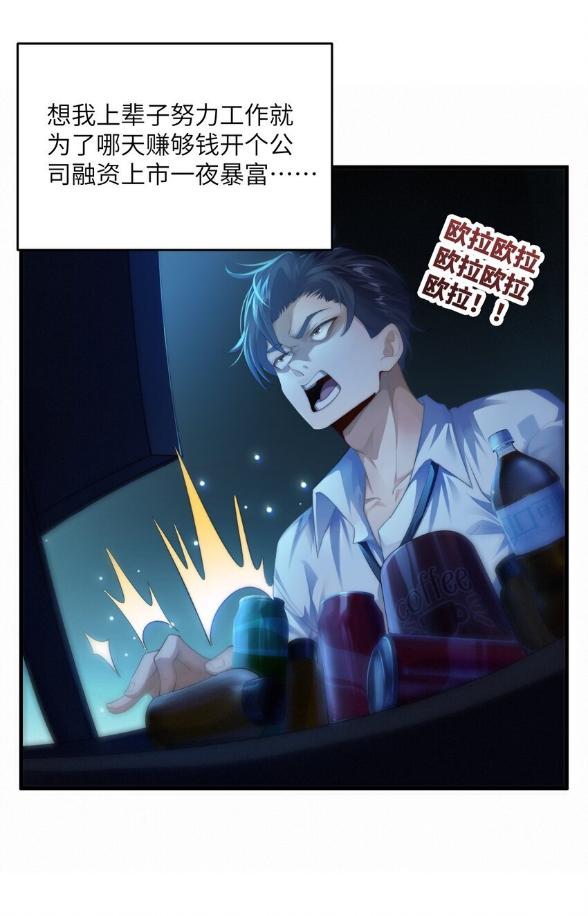 001 序列之首居然是个废材？9