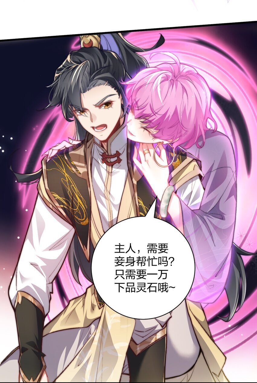 008 平胸的女魔头32