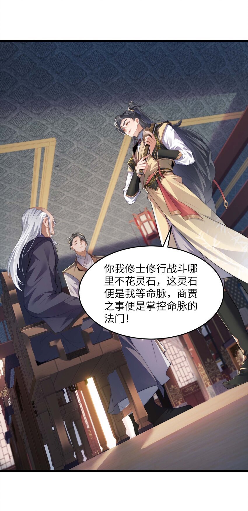 002 废材的金库11