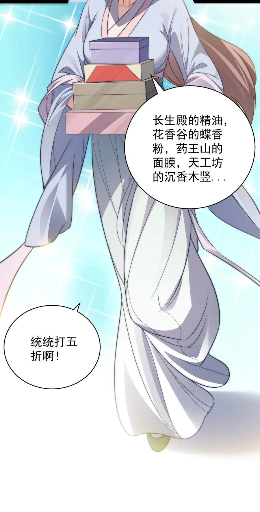 023 赚钱29