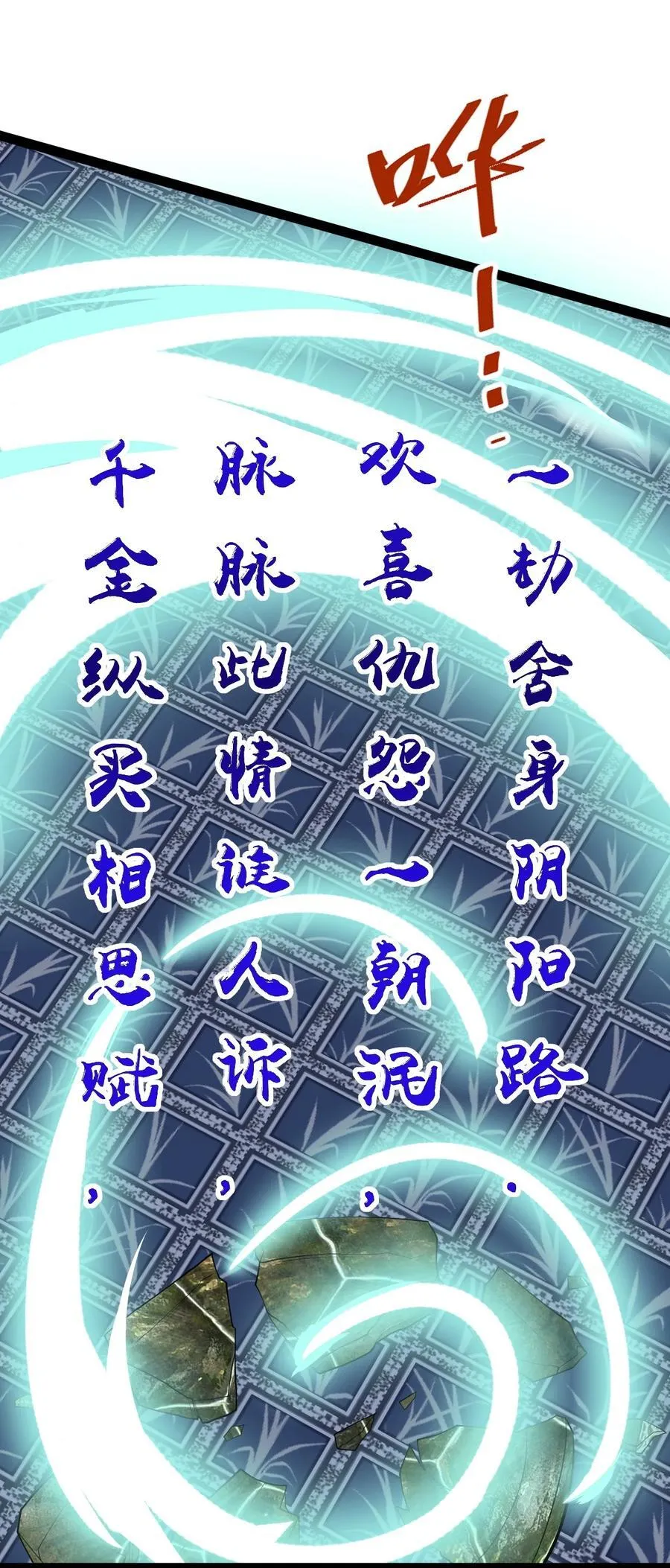 029 凶兆43