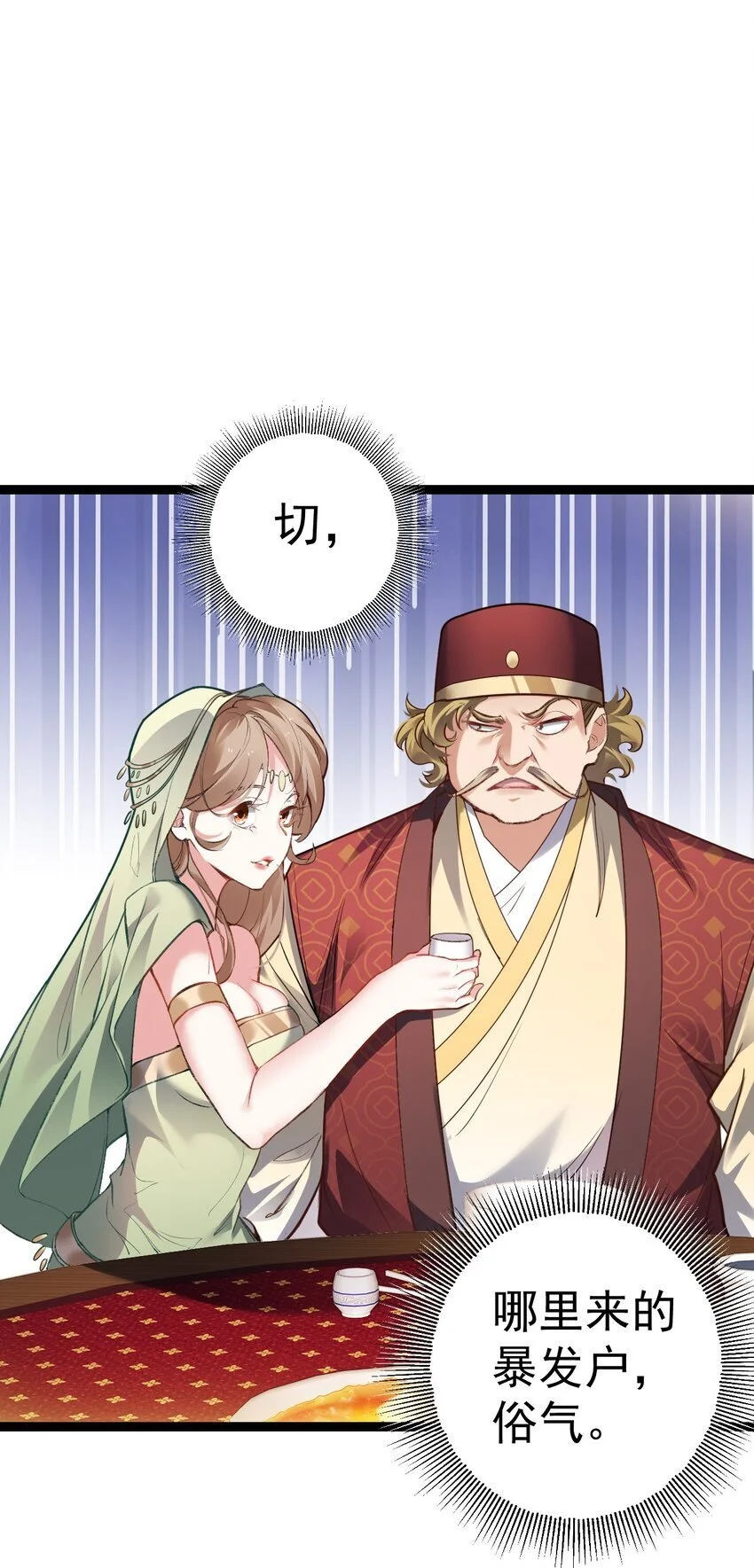 010 少爷的酒18