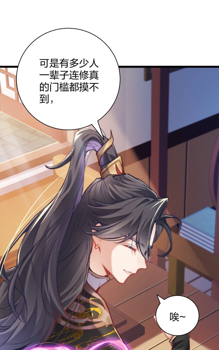 008 平胸的女魔头2