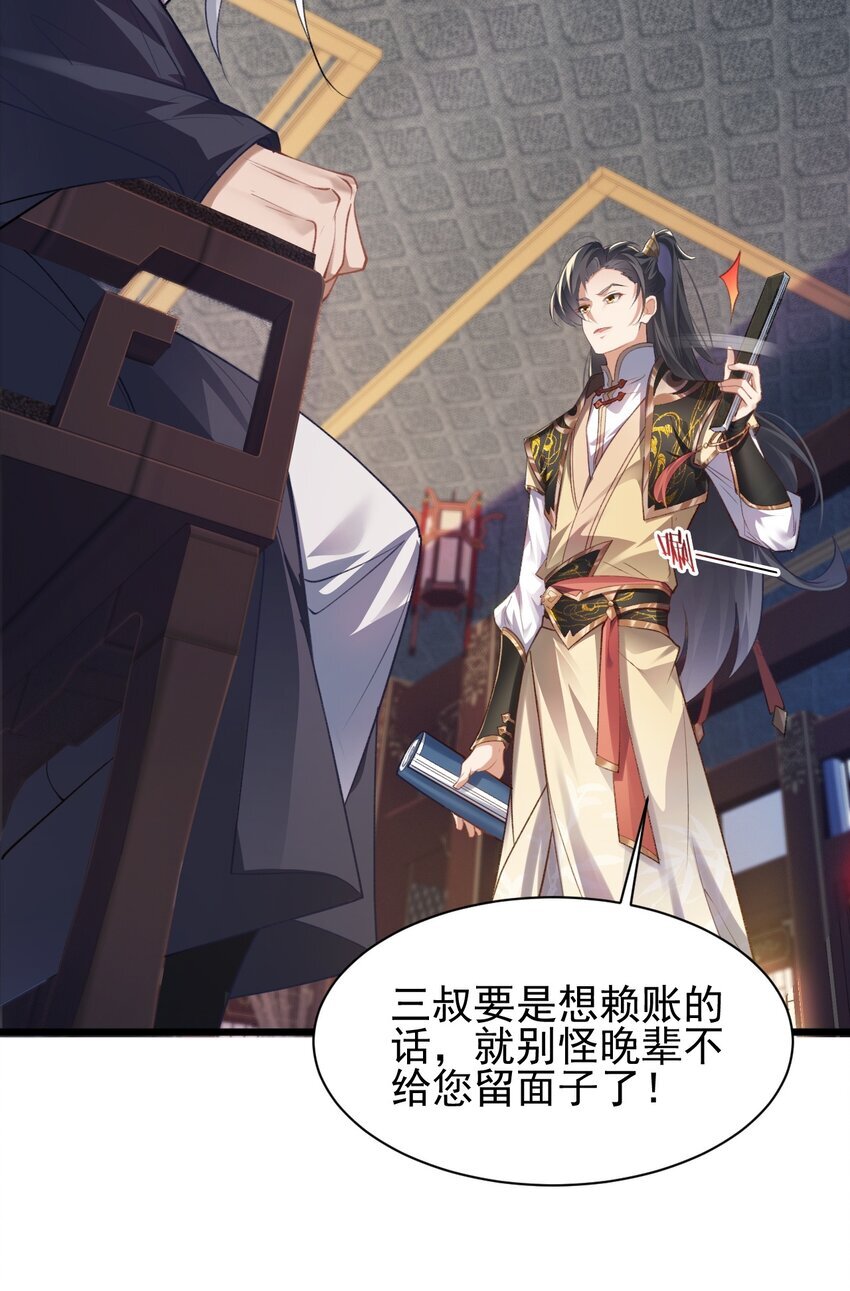 002 废材的金库28