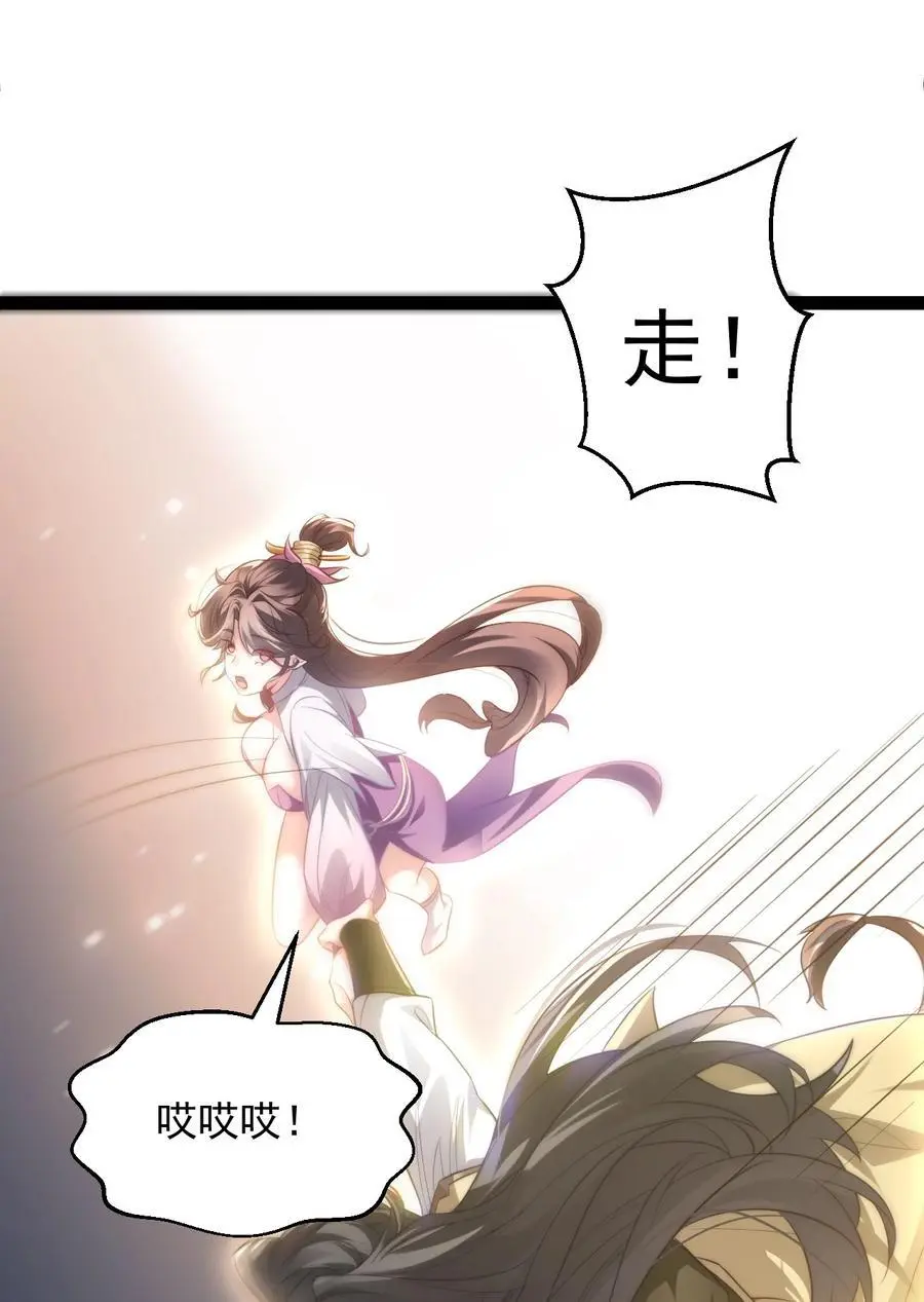019 赏赐异兽34