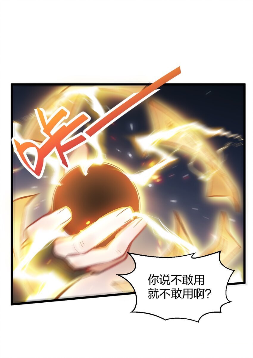 008 平胸的女魔头40