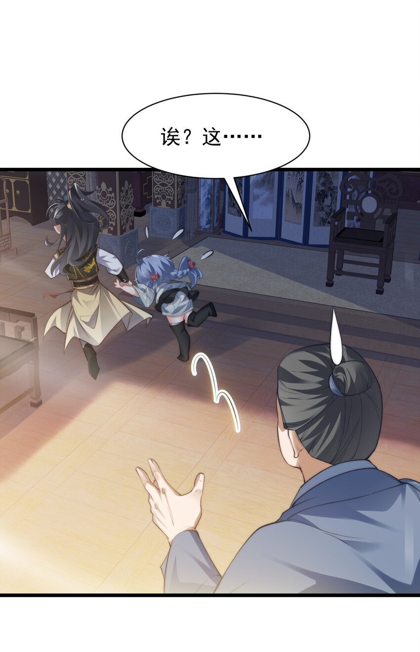 006 原来少主好这口15