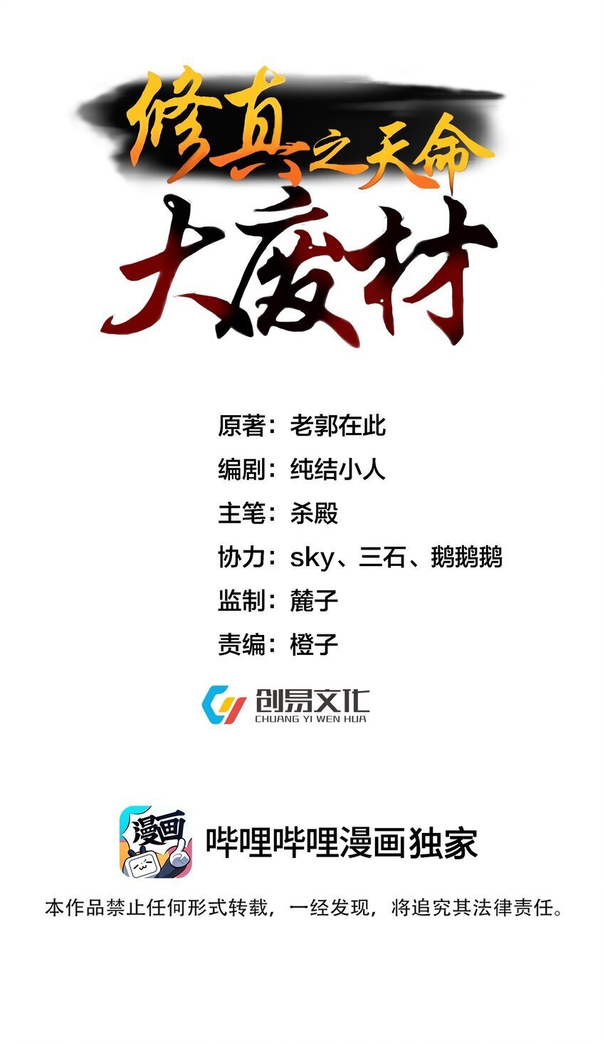 008 平胸的女魔头0