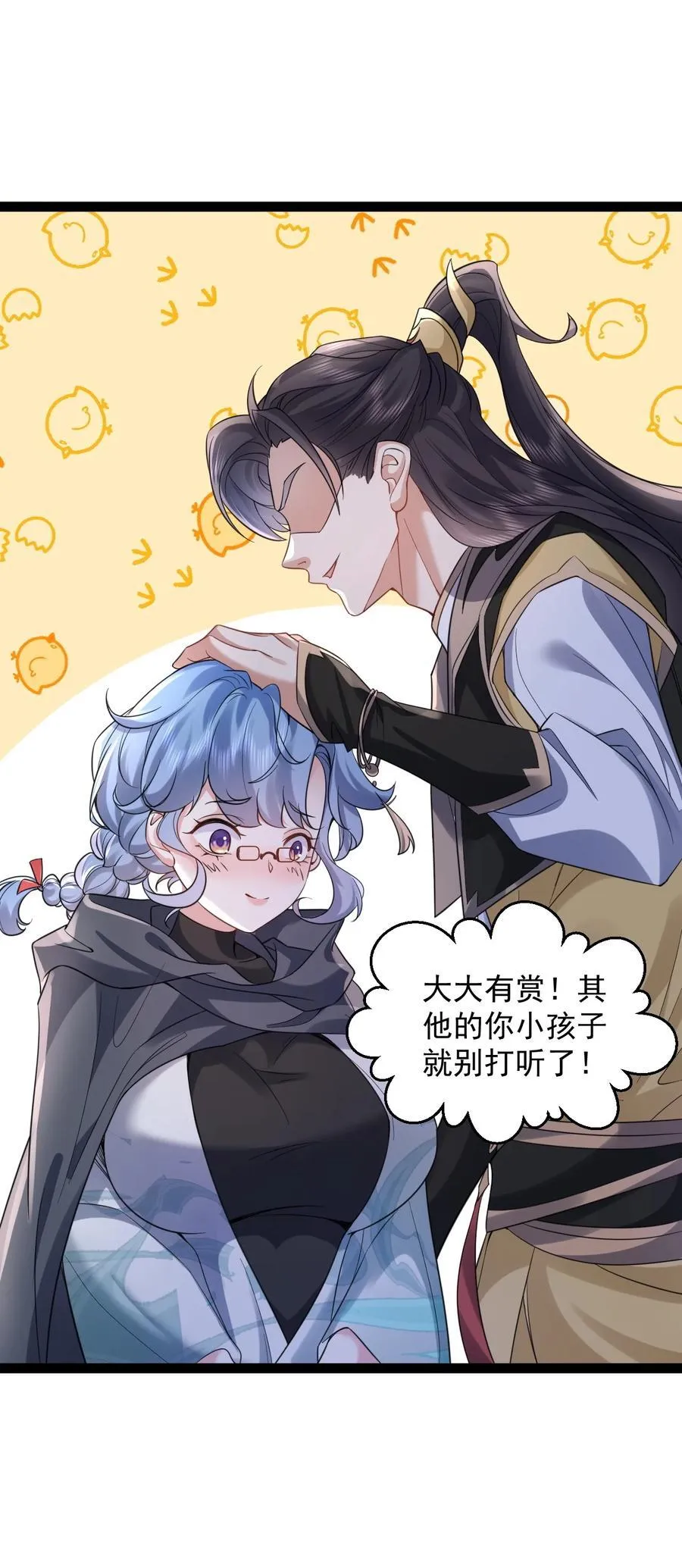 026 神识链接13