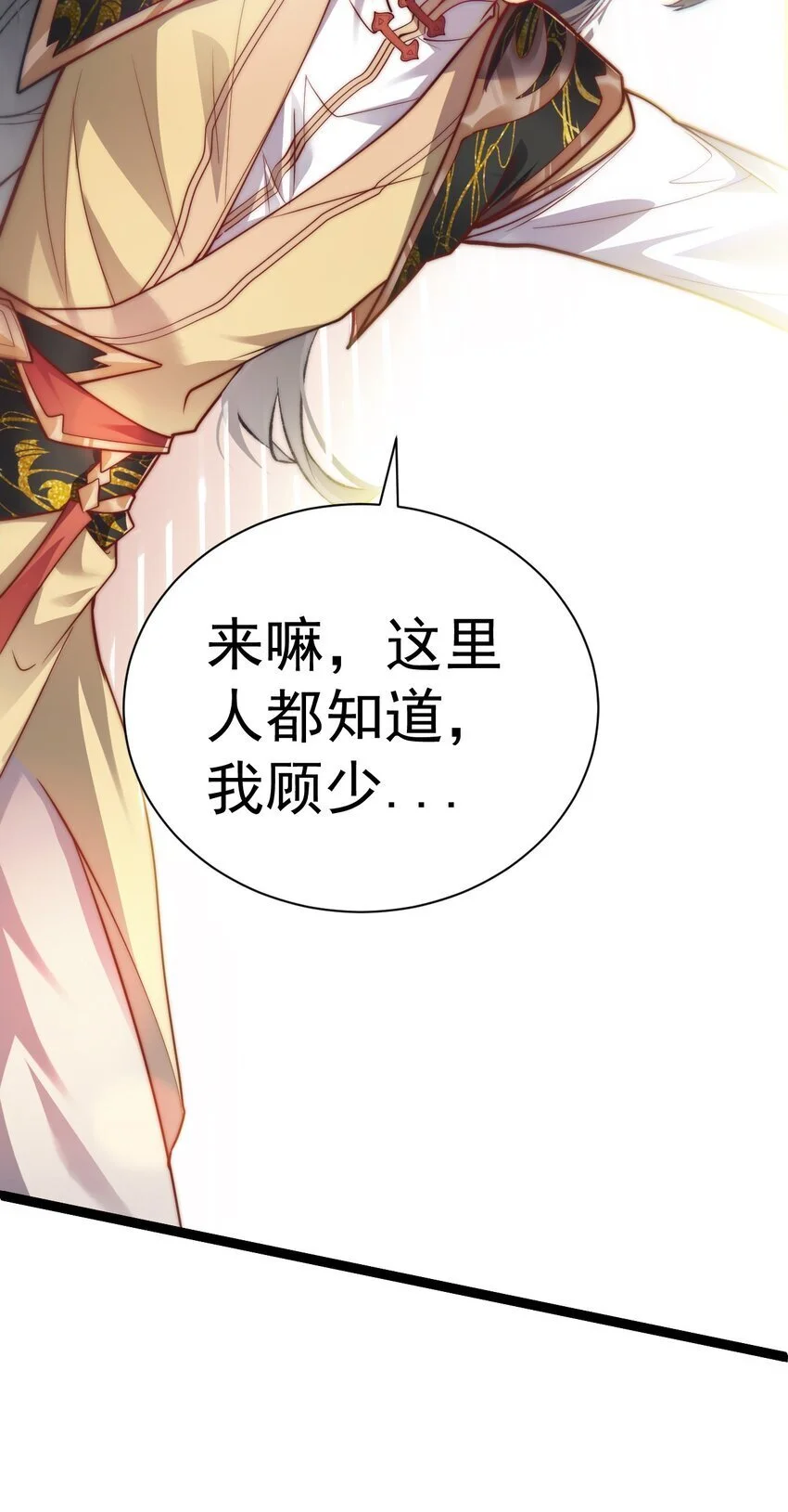 010 少爷的酒30