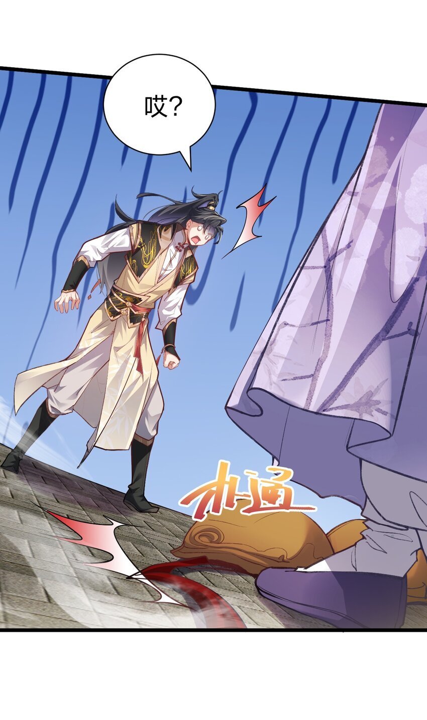 008 平胸的女魔头25