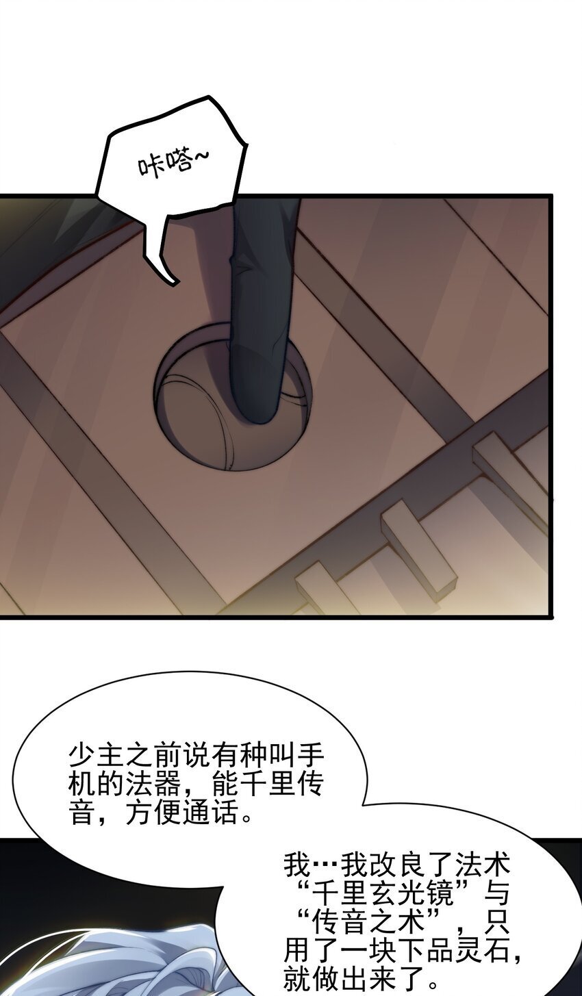 006 原来少主好这口10